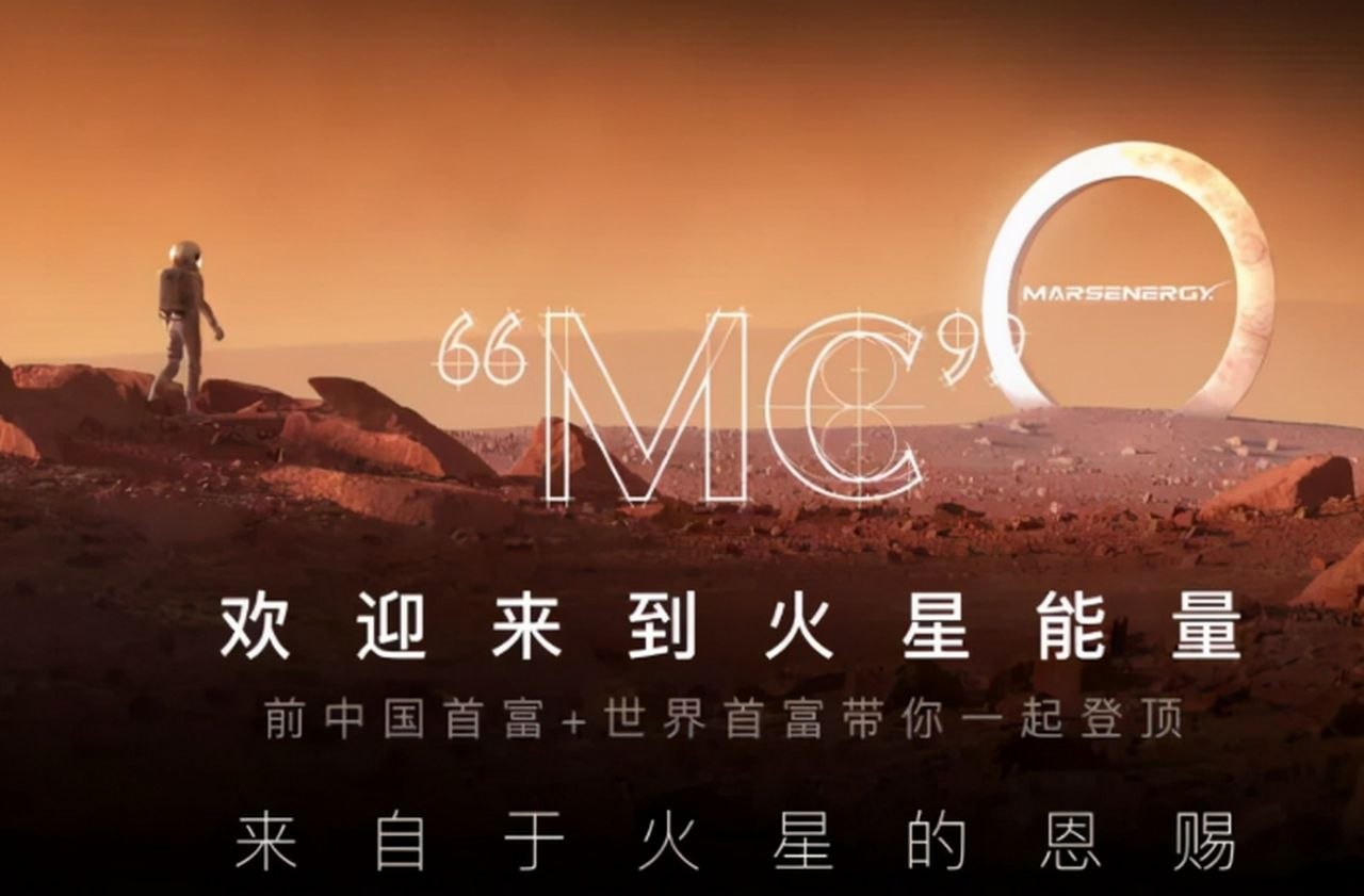 Mars Energy
